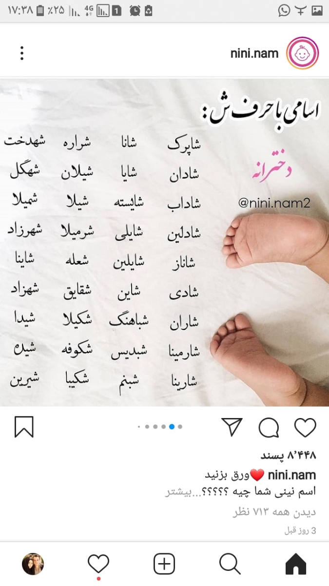 اسم دختر،به کمکمتون احتیاج دارم رفقا اسم دختر،به کمکمتون احتیاج دارم رفقا