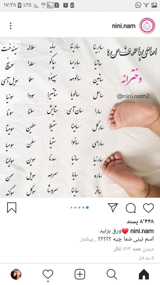 اسم دختر،به کمکمتون احتیاج دارم رفقا اسم دختر،به کمکمتون احتیاج دارم رفقا