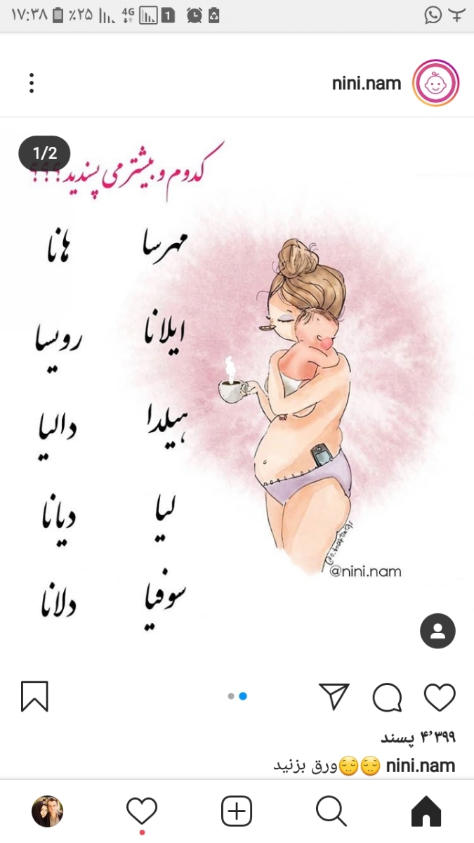 اسم دختر،به کمکمتون احتیاج دارم رفقا اسم دختر،به کمکمتون احتیاج دارم رفقا