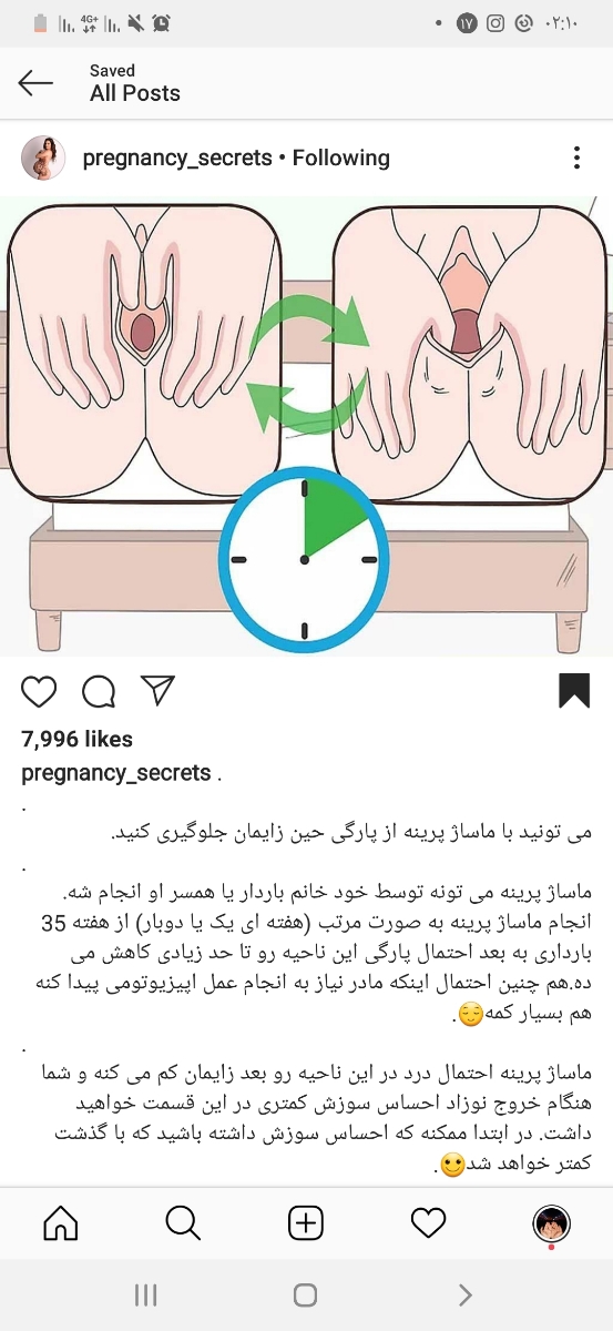 ماساژ پرینه دراین اخرا 😛😛😛😀😀😀😀