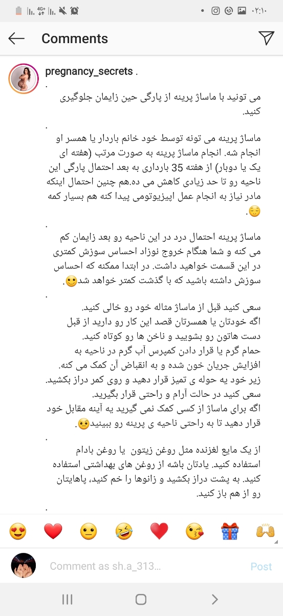 ماساژ پرینه دراین اخرا 😛😛😛😀😀😀😀