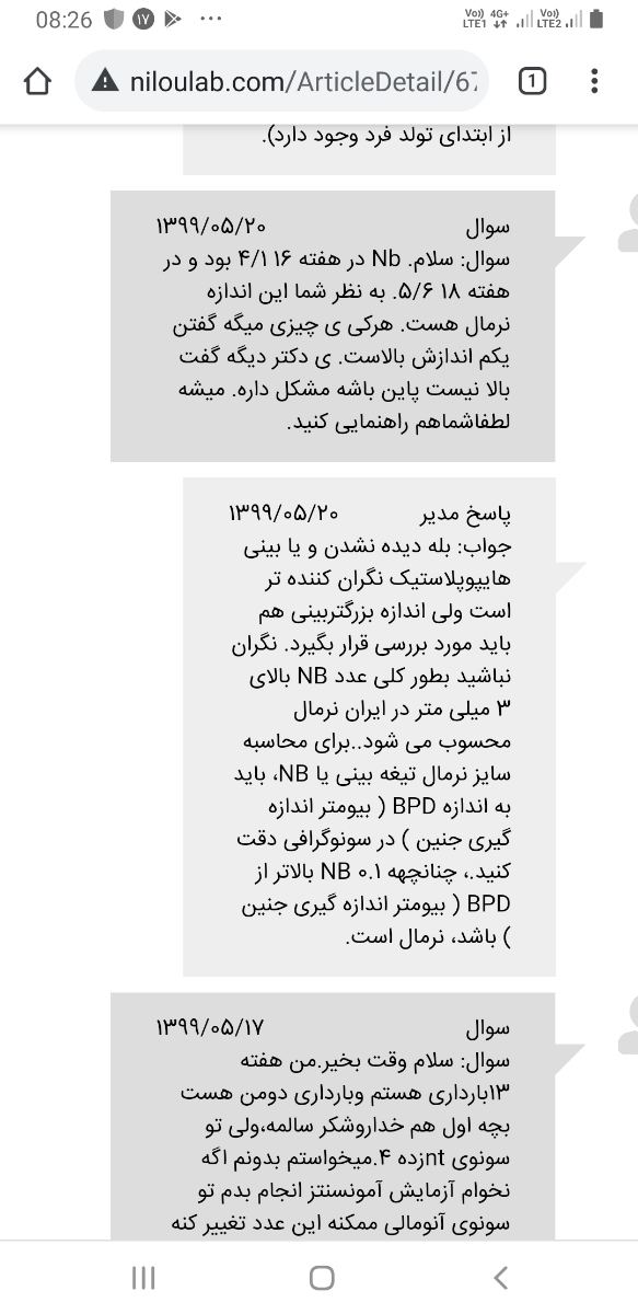 دکتر اوما و دوستان با تجربه لطفا بگید کمک کنید تصمیم بگیرم نگرانم