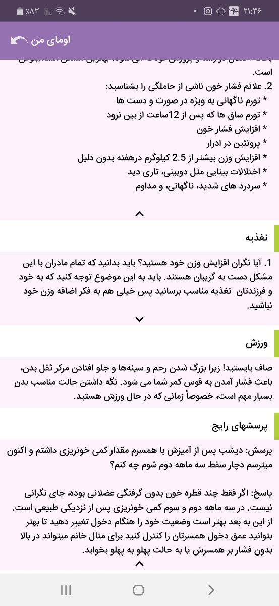 ماه پنجم سرفه خونریزی ماه پنجم سرفه خونریزی