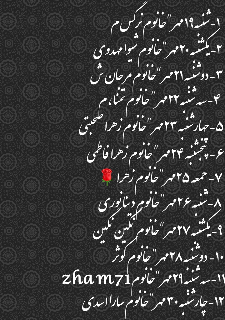 🌹چله حدیث شریف کسا🌹 🌹چله حدیث شریف کسا🌹