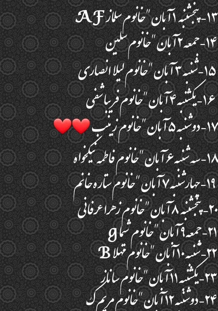 🌹چله حدیث شریف کسا🌹 🌹چله حدیث شریف کسا🌹