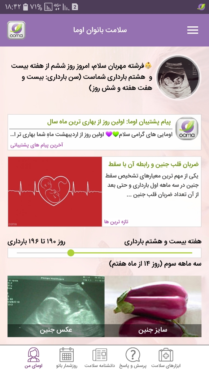 تفسیر سونو ۷ ماهگی وزن و آزمایشات تفسیر سونو ۷ ماهگی وزن و آزمایشات