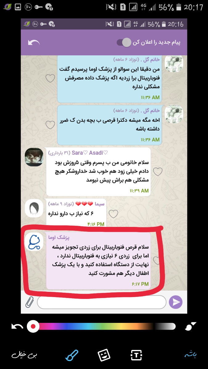 قرص فنو باربیتال قرص فنو باربیتال