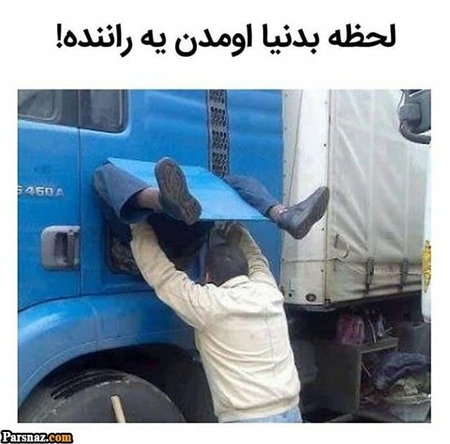 سلام باز من با جوکای جدید امدم 😝😝