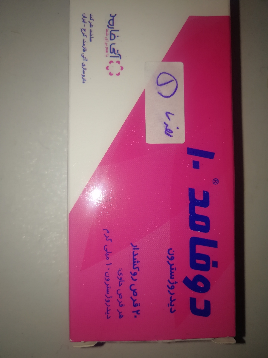این قرصو میترسم بخورم