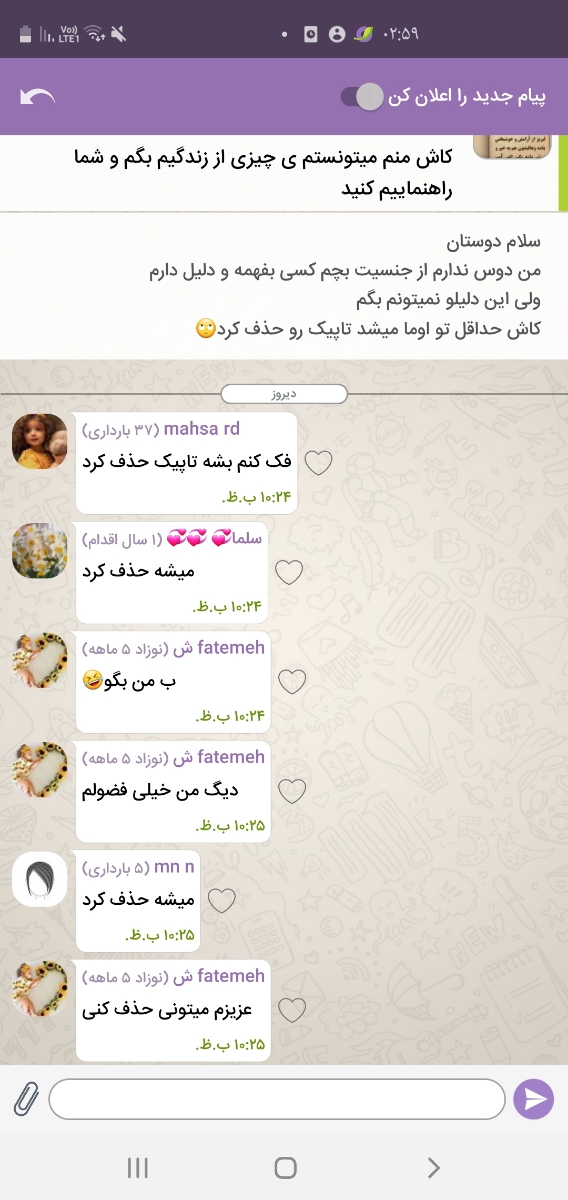 به روزرسانی مجدد جهت حل شدن مشکل دریافت پیام در اوما چت به روزرسانی مجدد جهت حل شدن مشکل دریافت پیام در اوما چت