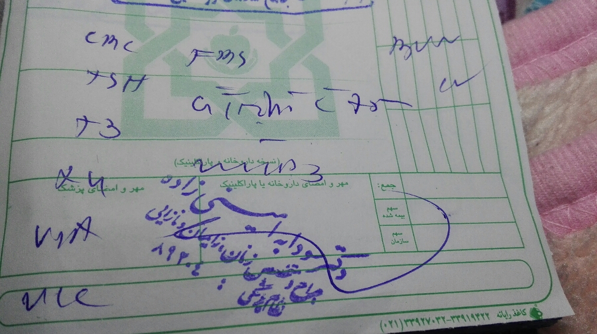 چه ازمایشی نوشته