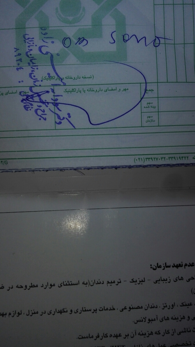 چه ازمایشی نوشته