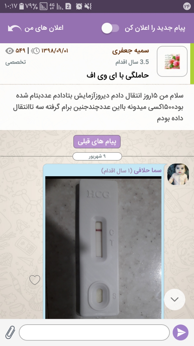 آیا این بی بی چک مثبته؟ آیا این بی بی چک مثبته؟