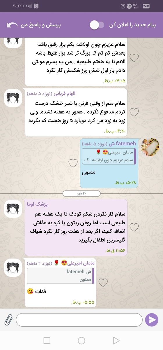 یبوست بعد از شروع‌غذای کمکی😣