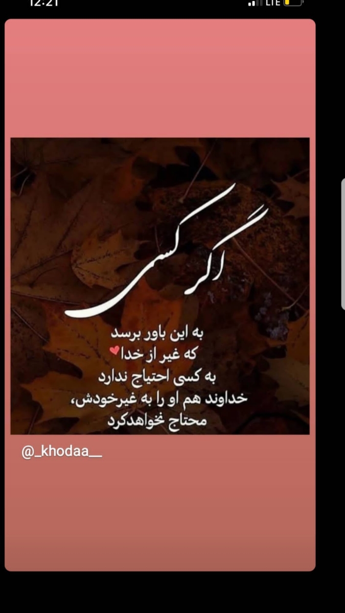 🖤🖤🖤▫️دختر بَدر الدُجی امشب سه جا دارد عزا
گاه میگوید پدر، گاهی حسن، گاهی رضا
▪️ایام سوگواری رسول اکرم(ص)، امام حسن مجتبی(ع) و امام رضا(ع) تسلیت باد🏴 🖤🖤🖤▫️دختر بَدر الدُجی امشب سه جا دارد عزا
گاه میگوید پدر، گاهی حسن، گاهی رضا
▪️ایام سوگواری رسول اکرم(ص)، امام حسن مجتبی(ع) و امام رضا(ع) تسلیت باد🏴