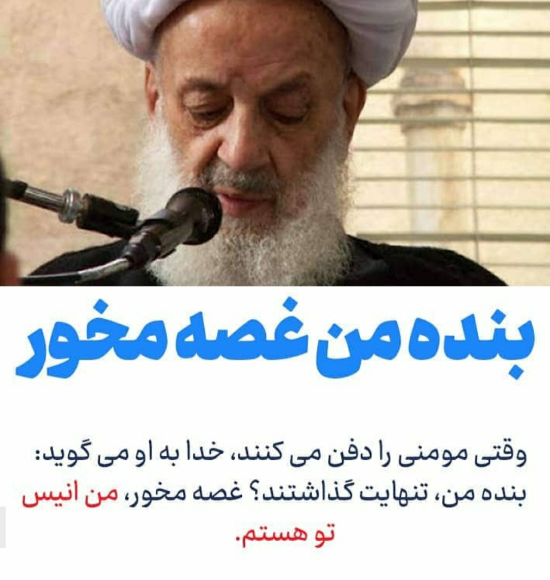 🖤🖤🖤▫️دختر بَدر الدُجی امشب سه جا دارد عزا
گاه میگوید پدر، گاهی حسن، گاهی رضا
▪️ایام سوگواری رسول اکرم(ص)، امام حسن مجتبی(ع) و امام رضا(ع) تسلیت باد🏴 🖤🖤🖤▫️دختر بَدر الدُجی امشب سه جا دارد عزا
گاه میگوید پدر، گاهی حسن، گاهی رضا
▪️ایام سوگواری رسول اکرم(ص)، امام حسن مجتبی(ع) و امام رضا(ع) تسلیت باد🏴