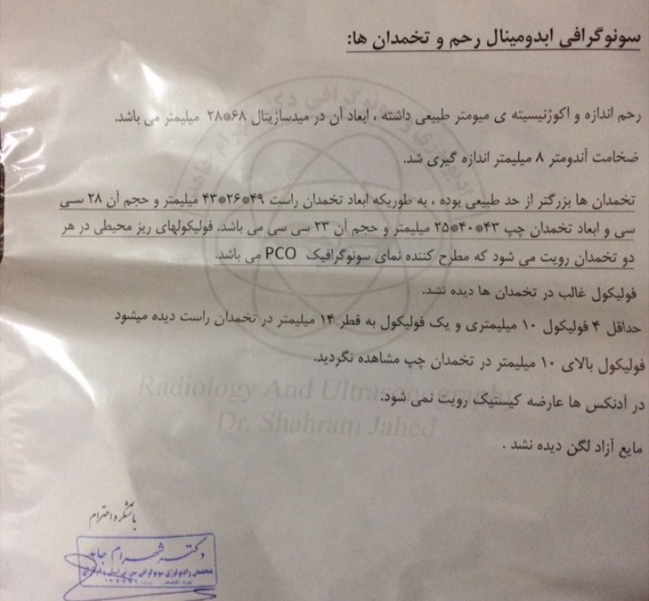 سلام میشه سونوروببینیدخیلی عصابم خورده😔