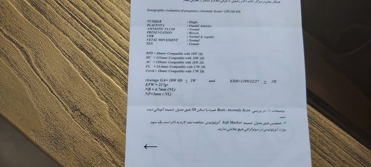 میشه سونو انومالی منو ببینین همه چیز خوبه؟