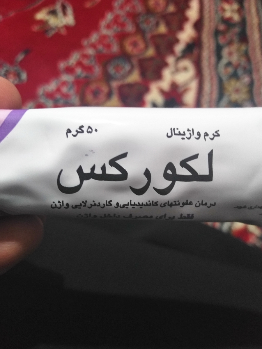 خانما کیا از ابتدای بارداری خارش و قرمزی بیرون واژن داشتن؟!!!! خانما کیا از ابتدای بارداری خارش و قرمزی بیرون واژن داشتن؟!!!!