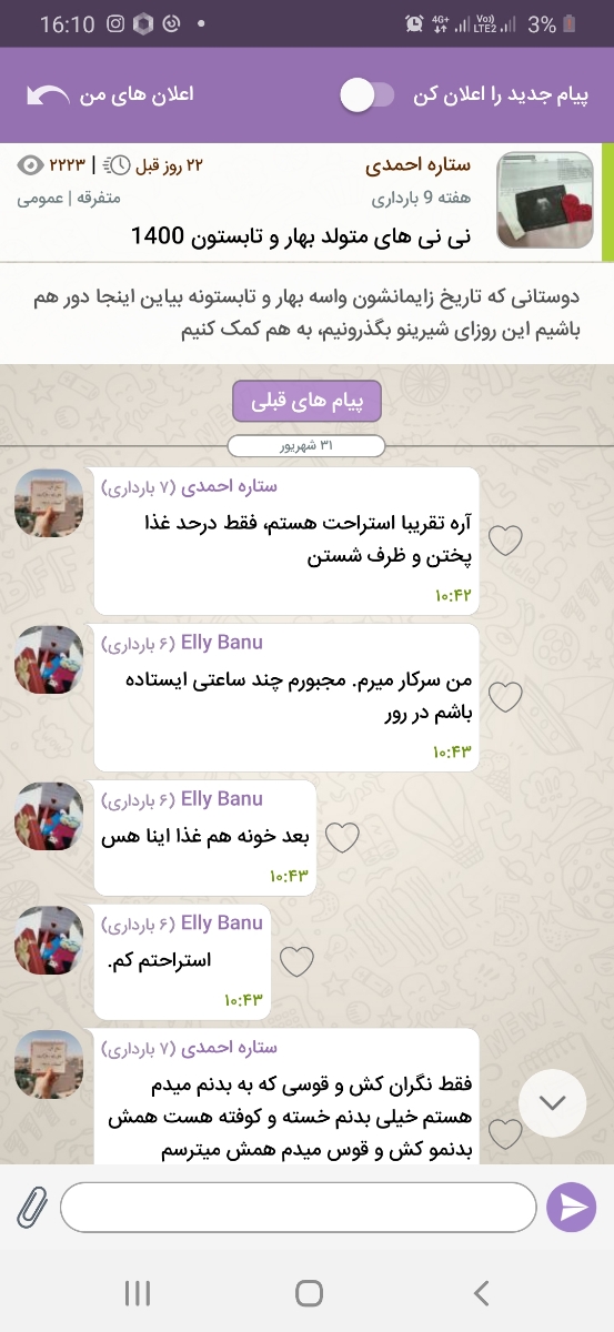 سلام برای هفته ۶ بارداری چ ازمایش هایی باید برم 😓