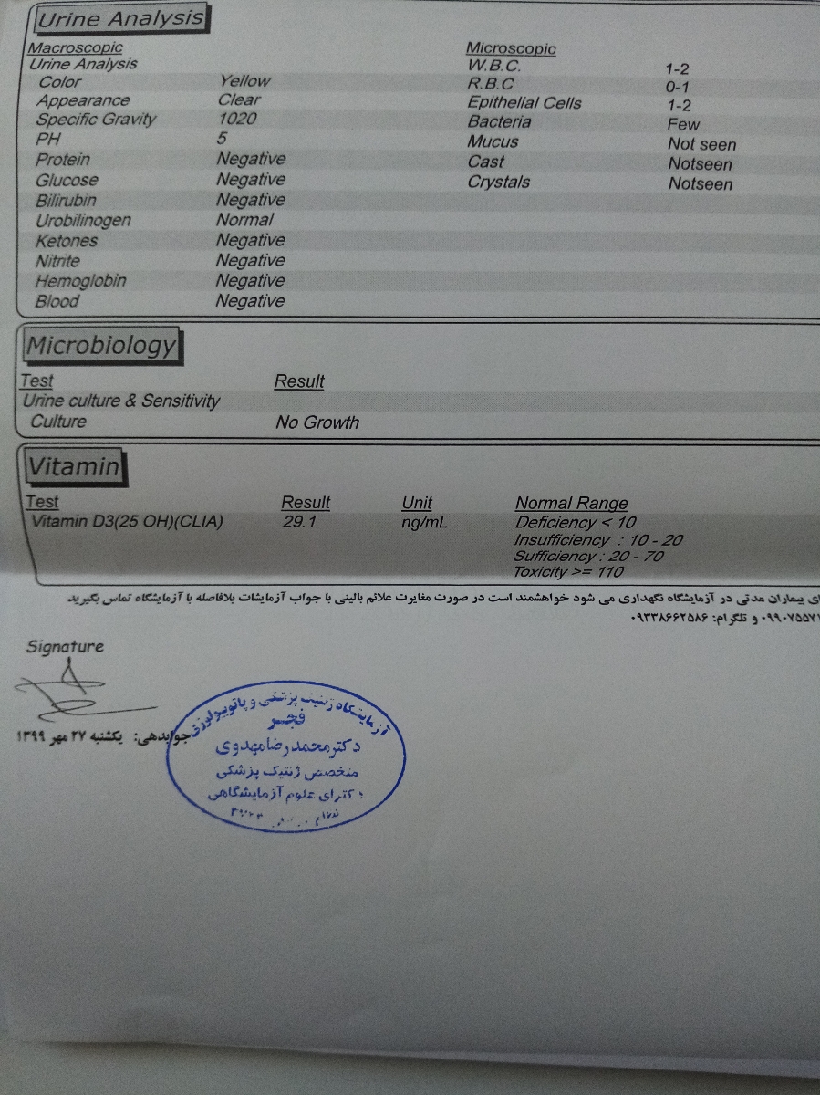 تفسیر آزمایش.. ممنون میشم🙏🏻