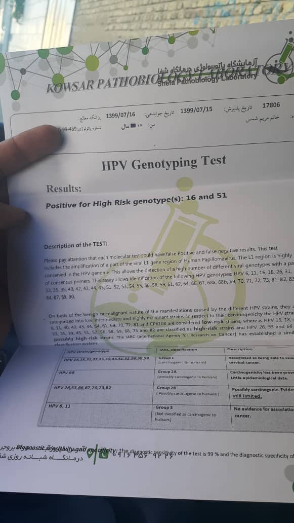 تفسیرجواب ازمایش پاپ اسمیرلیکوییدواچ پی وی