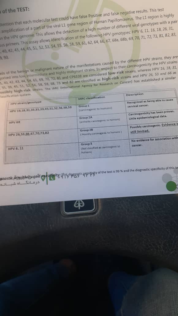 تفسیرجواب ازمایش پاپ اسمیرلیکوییدواچ پی وی