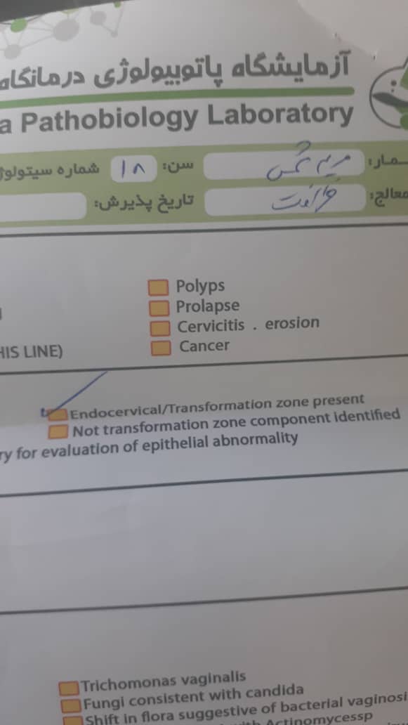 تفسیرجواب ازمایش پاپ اسمیرلیکوییدواچ پی وی