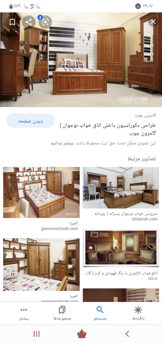 ایده سیسمونی بدید برا پسرم