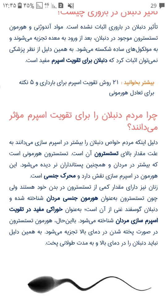 کیا شوهرشون مشکل اسپرم داشته با دارو خوب شده کیا شوهرشون مشکل اسپرم داشته با دارو خوب شده