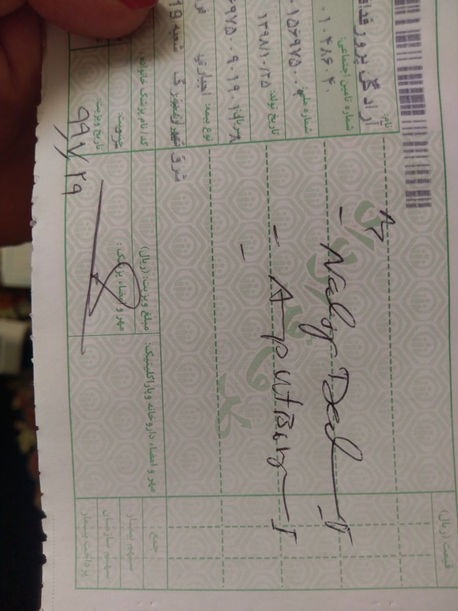 نسخه پسرمو بخونین لطفا.