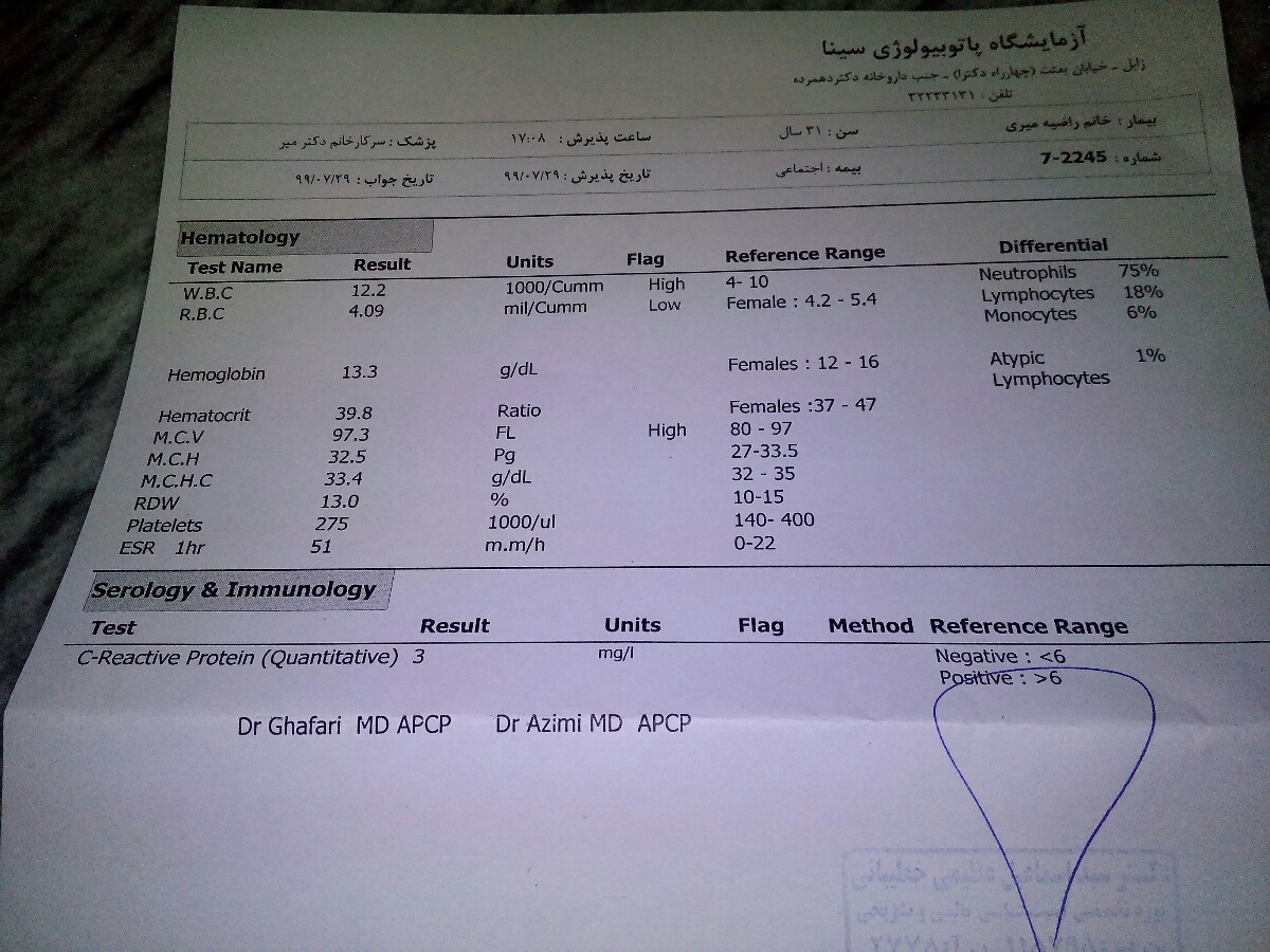 عفونت والتهاب زانو در بارداری عفونت والتهاب زانو در بارداری