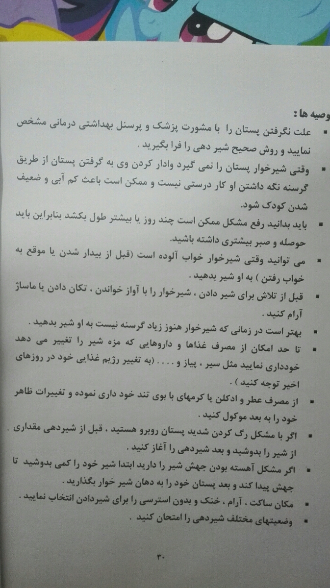 بچم اصلا سینمو نمیگیره چیکارکنم