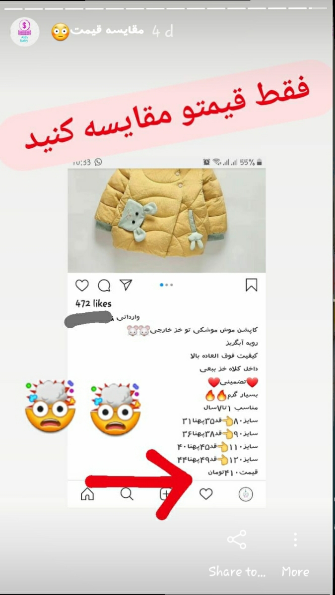 🧣👶کاپشن خوشگل برای سیسمونی👶🧣