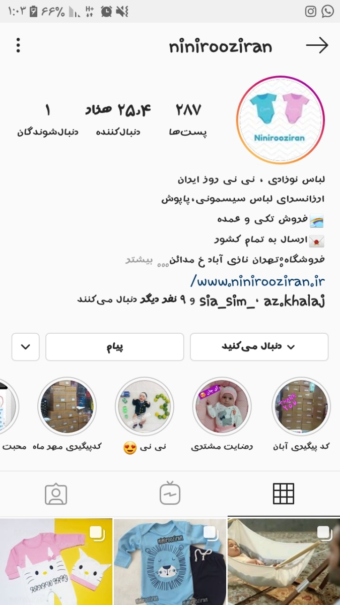 خرید لباس زمستونه برا دخترم