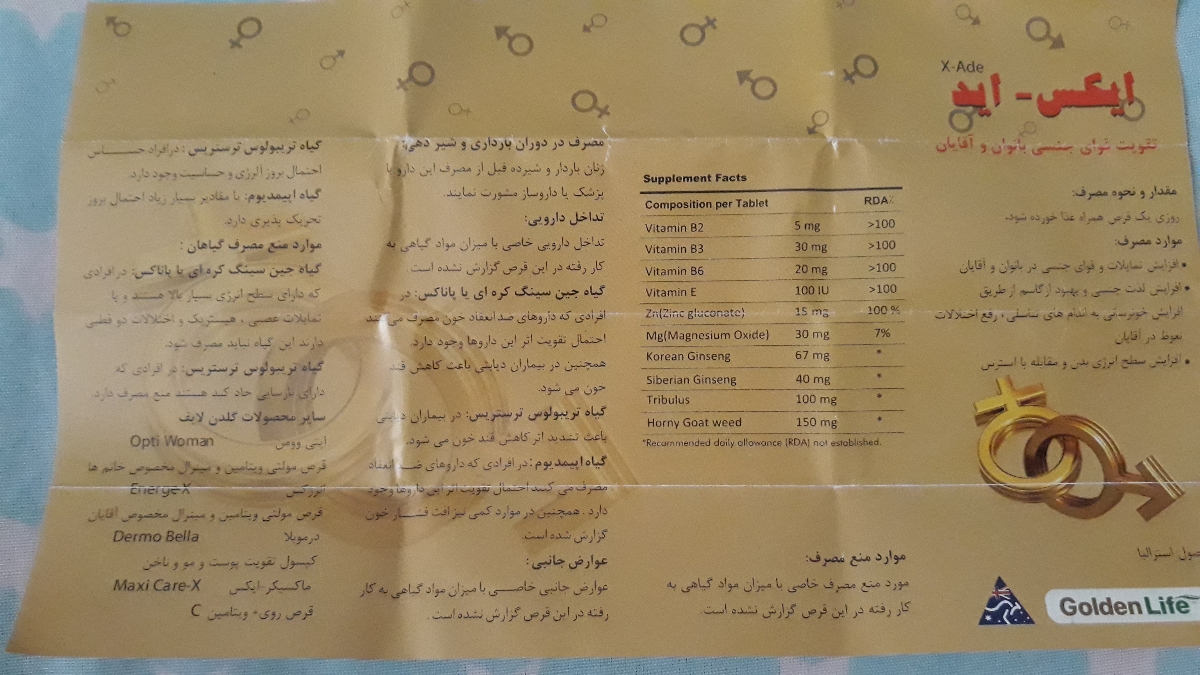 این قرص برای قدرت باروری خوبه ؟ این قرص برای قدرت باروری خوبه ؟