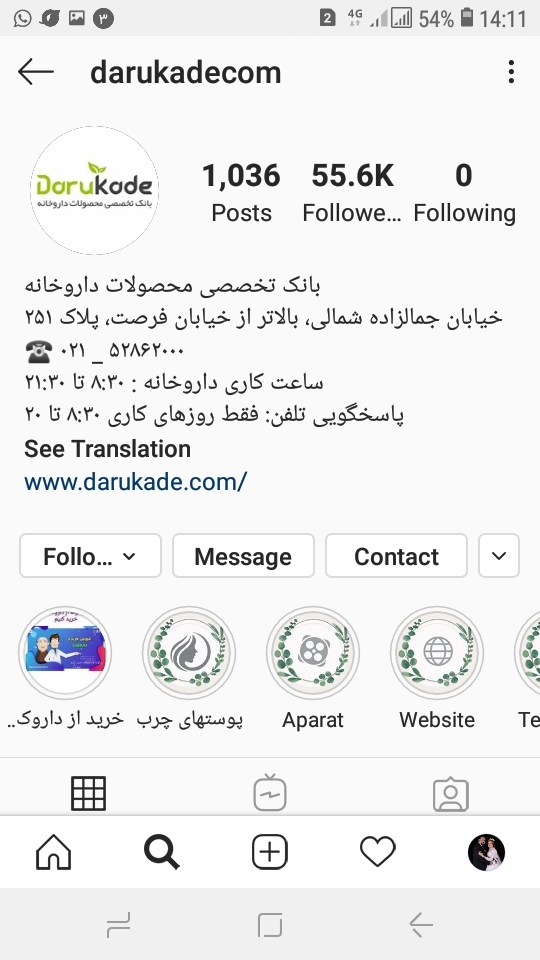مصرف قرص فرتیل اید مصرف قرص فرتیل اید