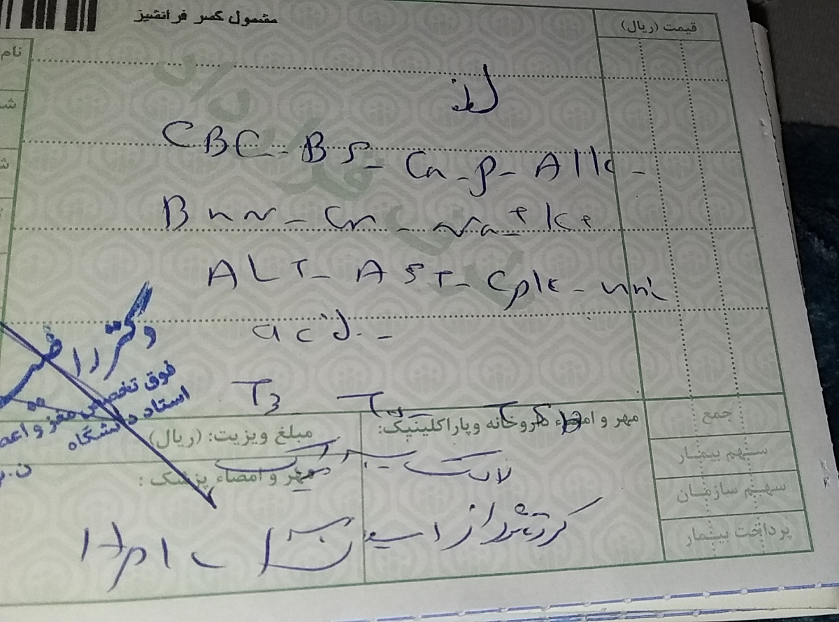 میشه این ازمایش رو به طور کامل تفسیر کنید🙏🙏🙏 میشه این ازمایش رو به طور کامل تفسیر کنید🙏🙏🙏