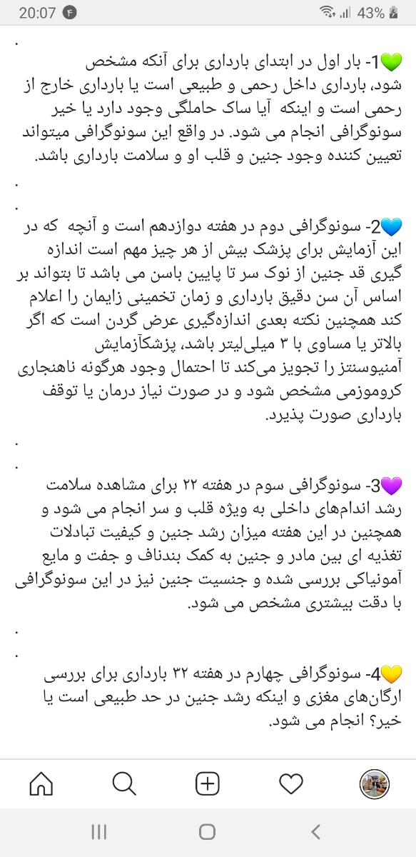 خانمای عزیز ک طول سرویکسشون کمه