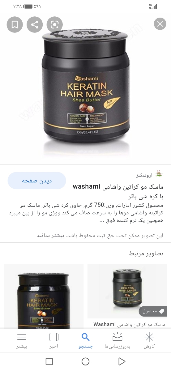 برای ترمیم موهای آسیب دیده چی استفاده کنم