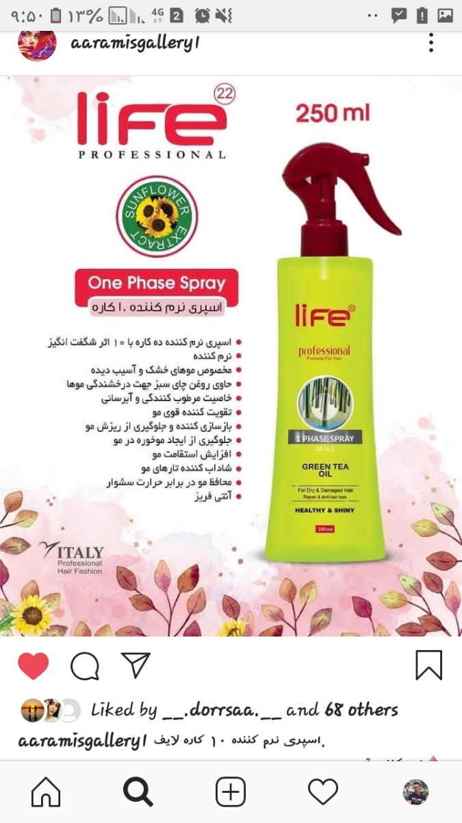 برای ترمیم موهای آسیب دیده چی استفاده کنم