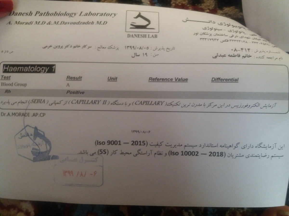 تفسیر ازمایشات قبل بارداری🌷🌷🌷🌷🌷 تفسیر ازمایشات قبل بارداری🌷🌷🌷🌷🌷