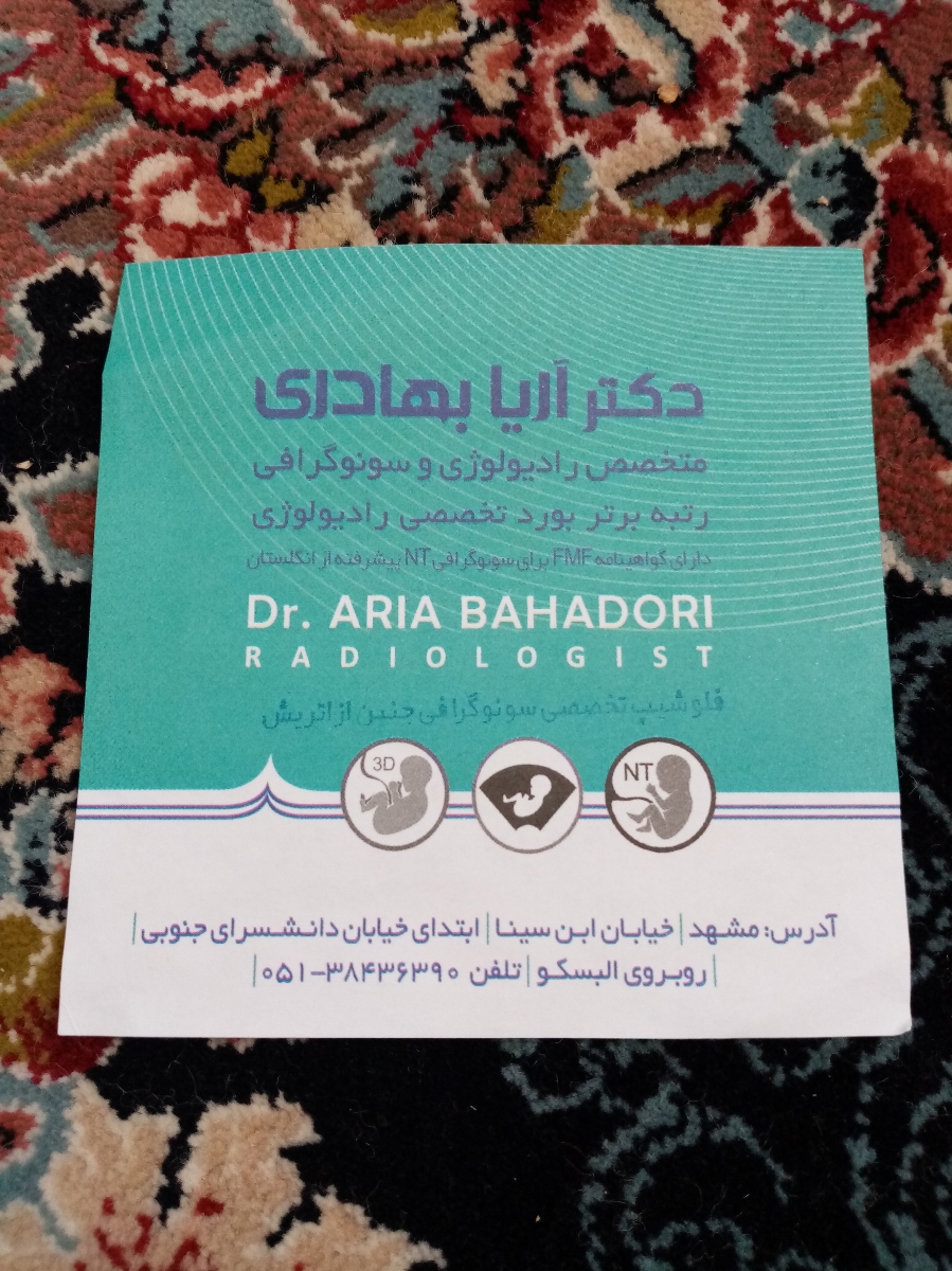 خانما داره از وقت سونوم میگذره بیاین یه ادرس سونو بدین امروز یا فردا بهم وقت بده مشهدم خانما داره از وقت سونوم میگذره بیاین یه ادرس سونو بدین امروز یا فردا بهم وقت بده مشهدم