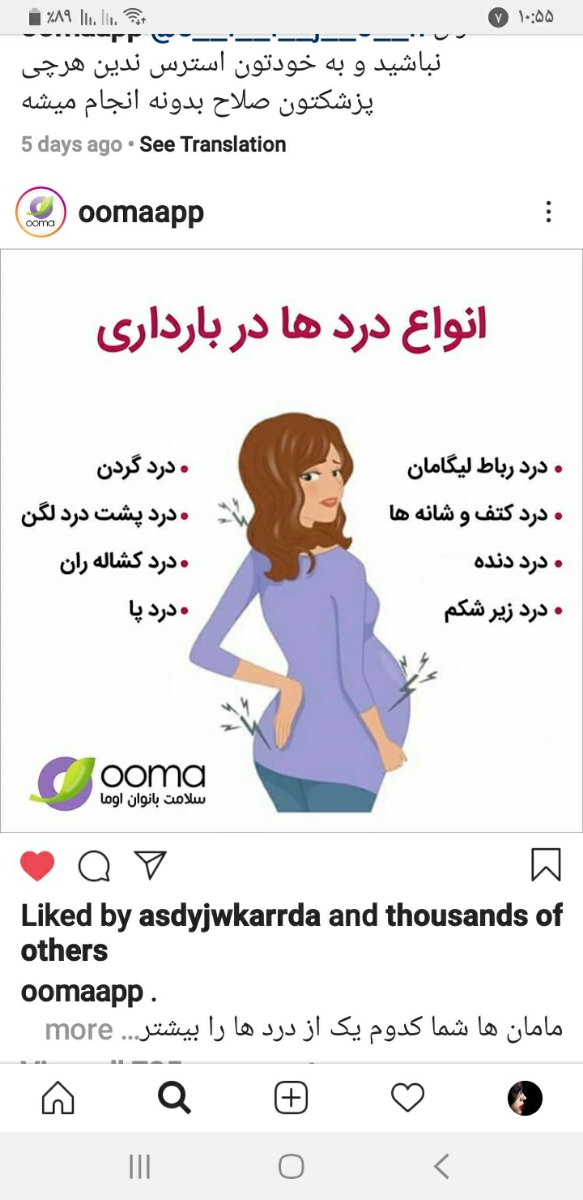 درد استخوان وسط باسن درد استخوان وسط باسن