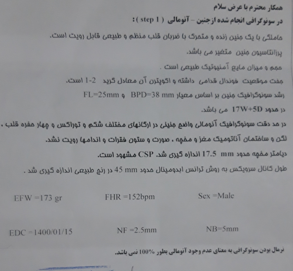 امروز رفتم سونوی آنومالی امروز رفتم سونوی آنومالی