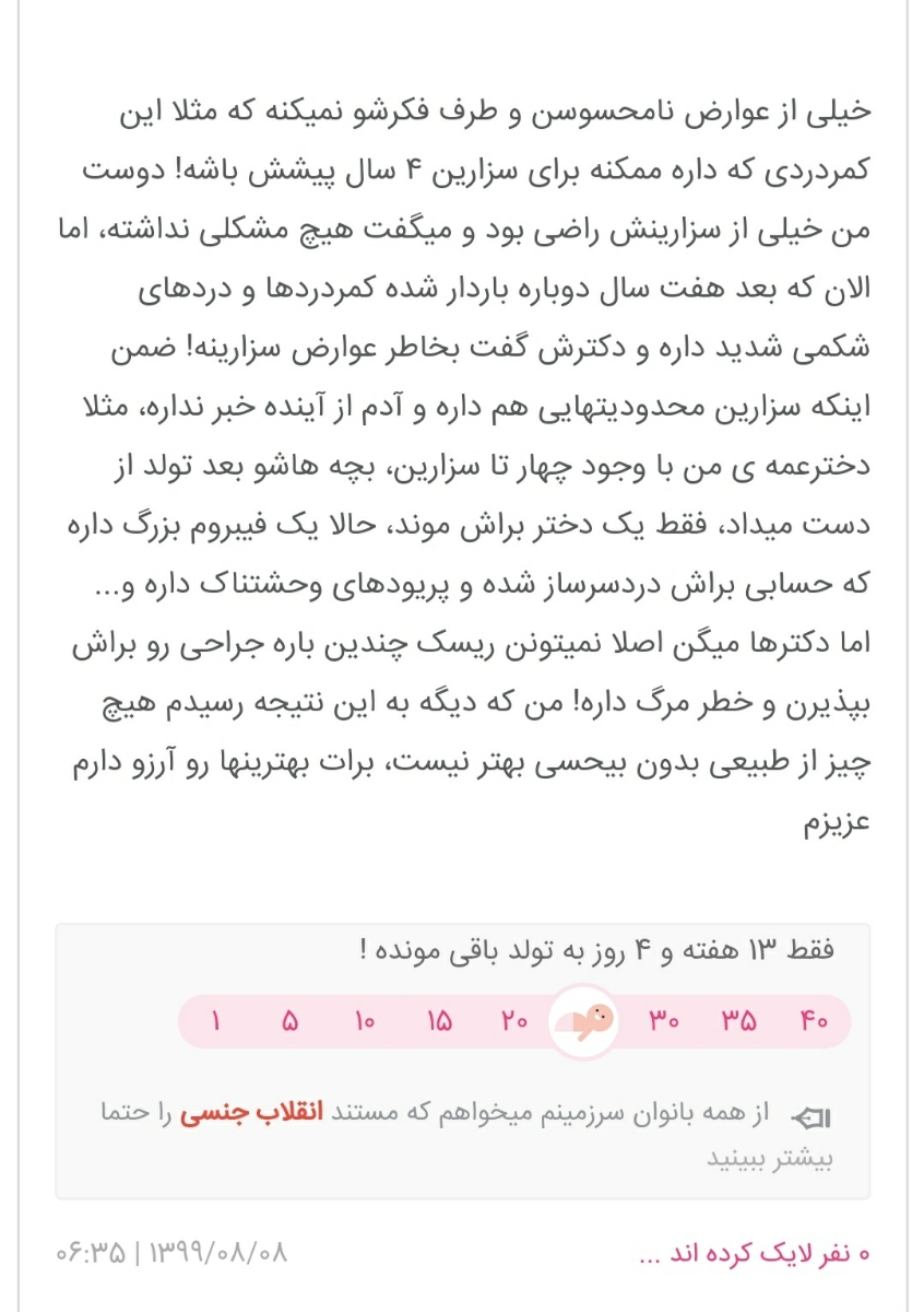 زایمان سزارین چطوری هس زایمان سزارین چطوری هس