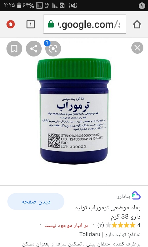 کمکم کنید بچم سرما خورده