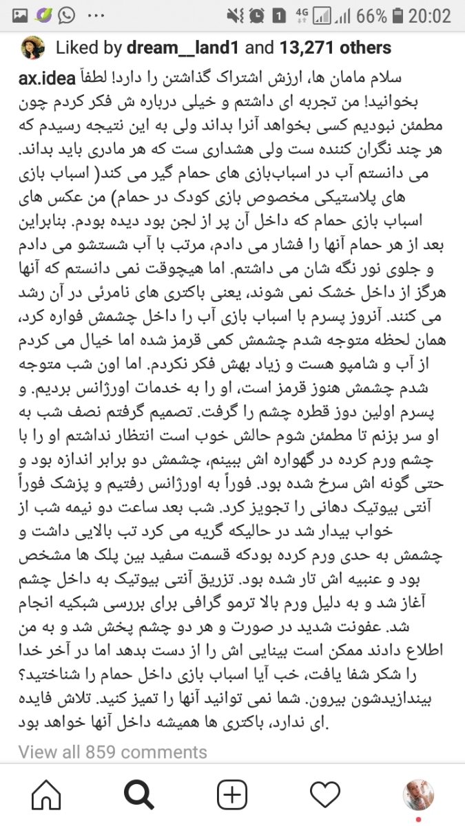 بچه هاخواهش میکنم سریع بیایید دارم میمیرم از نگرانی