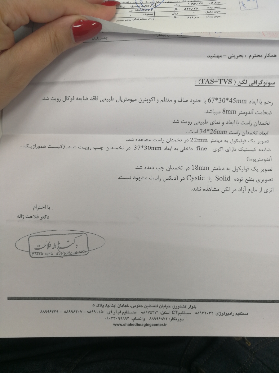 سونوگرافی روز 11 سیکل سونوگرافی روز 11 سیکل