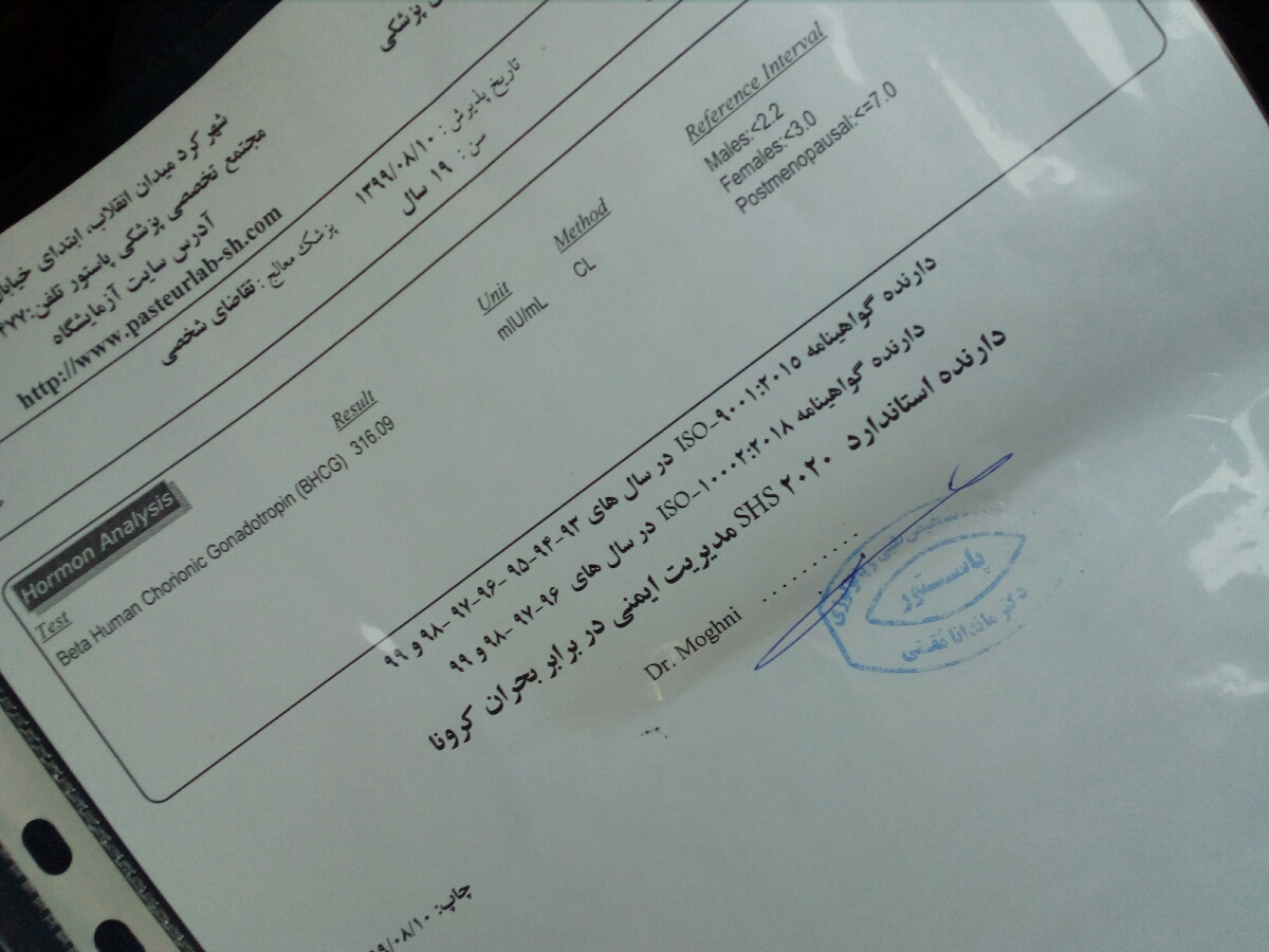 هفته 5 بارداری بیایین کنار هم باشیم😍😍😍😍